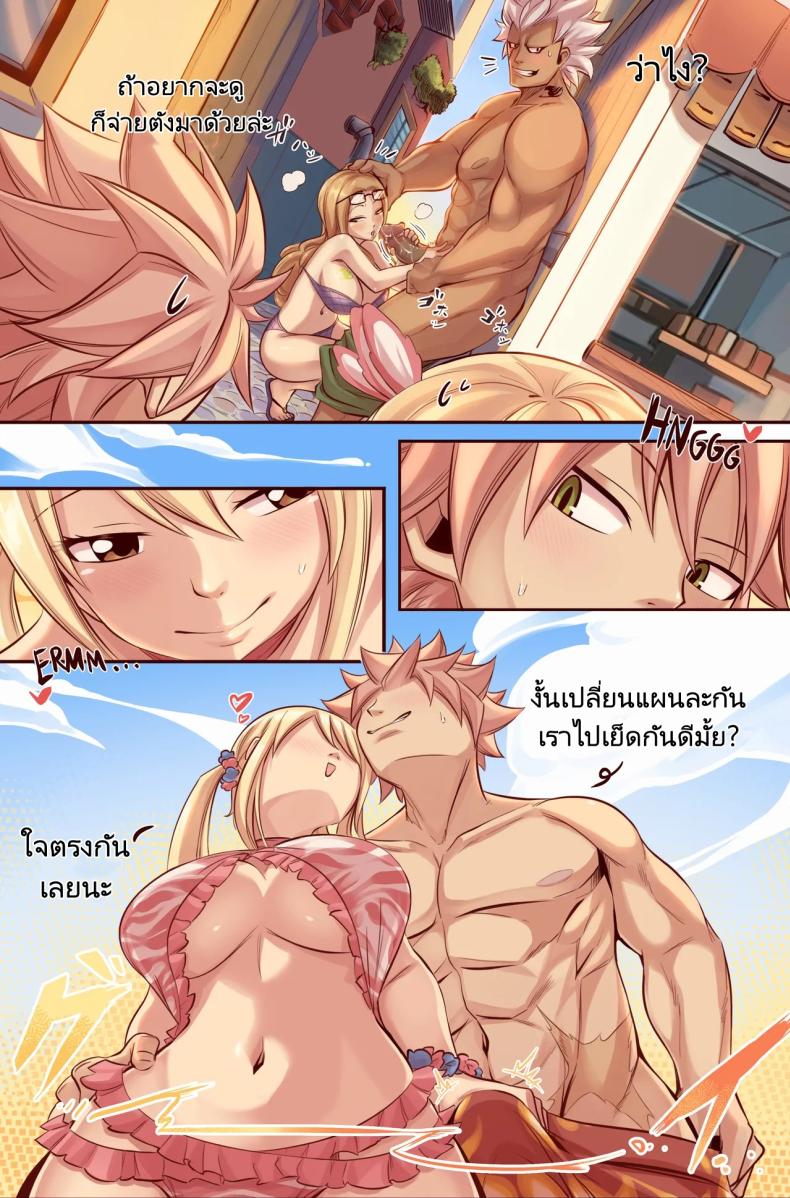 หน้าร้อนสุดเย้ายวล ภาพ 5