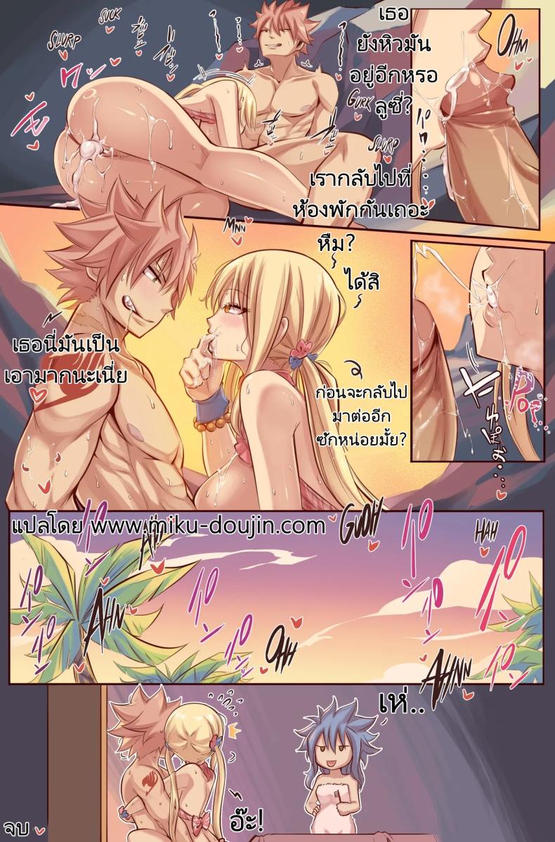 หน้าร้อนสุดเย้ายวล ภาพ 20