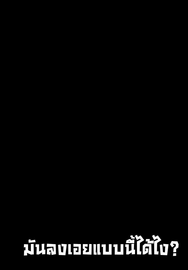 มันลงเอยแบบนี้ได้ไง ภาพ 2