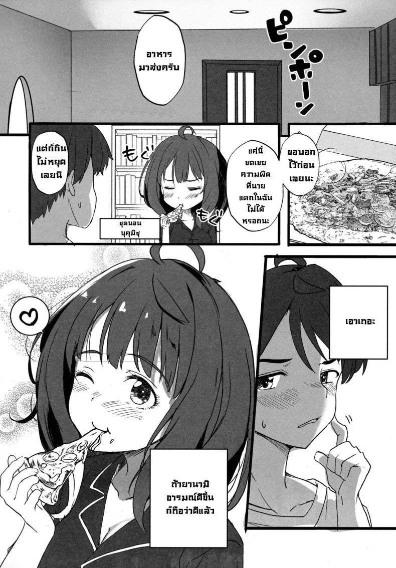 มันลงเอยแบบนี้ได้ไง ภาพ 18