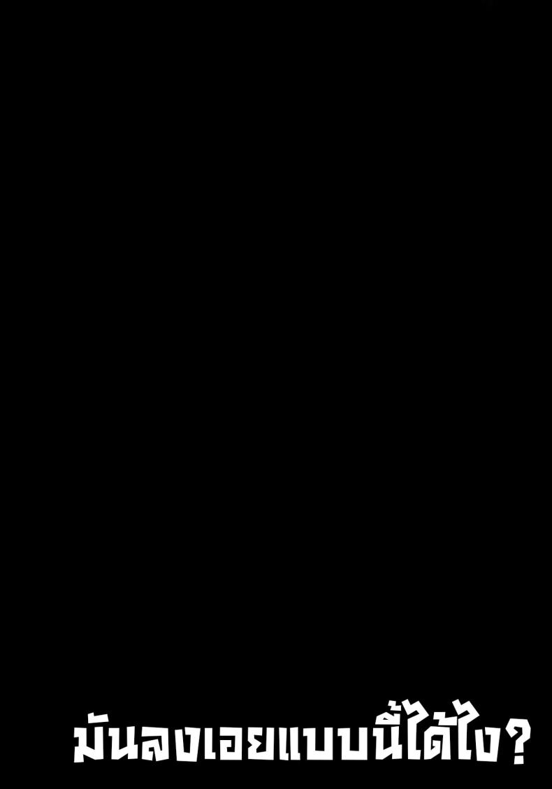มันลงเอยแบบนี้ได้ไง ภาพ 20