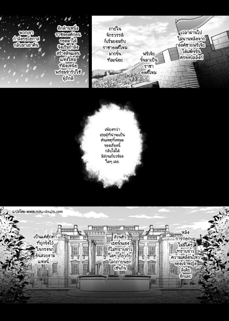 เจ้าหญิงหุ่นเชิด 2 ภาพ 1