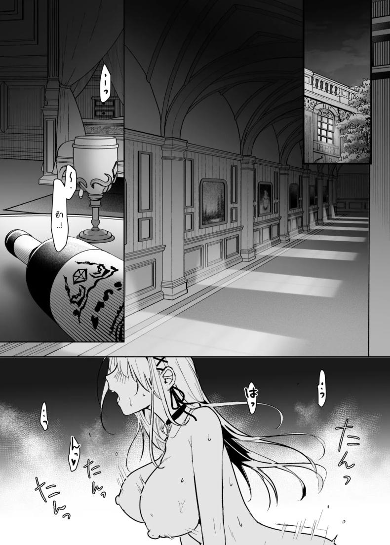 เจ้าหญิงหุ่นเชิด 2 ภาพ 2