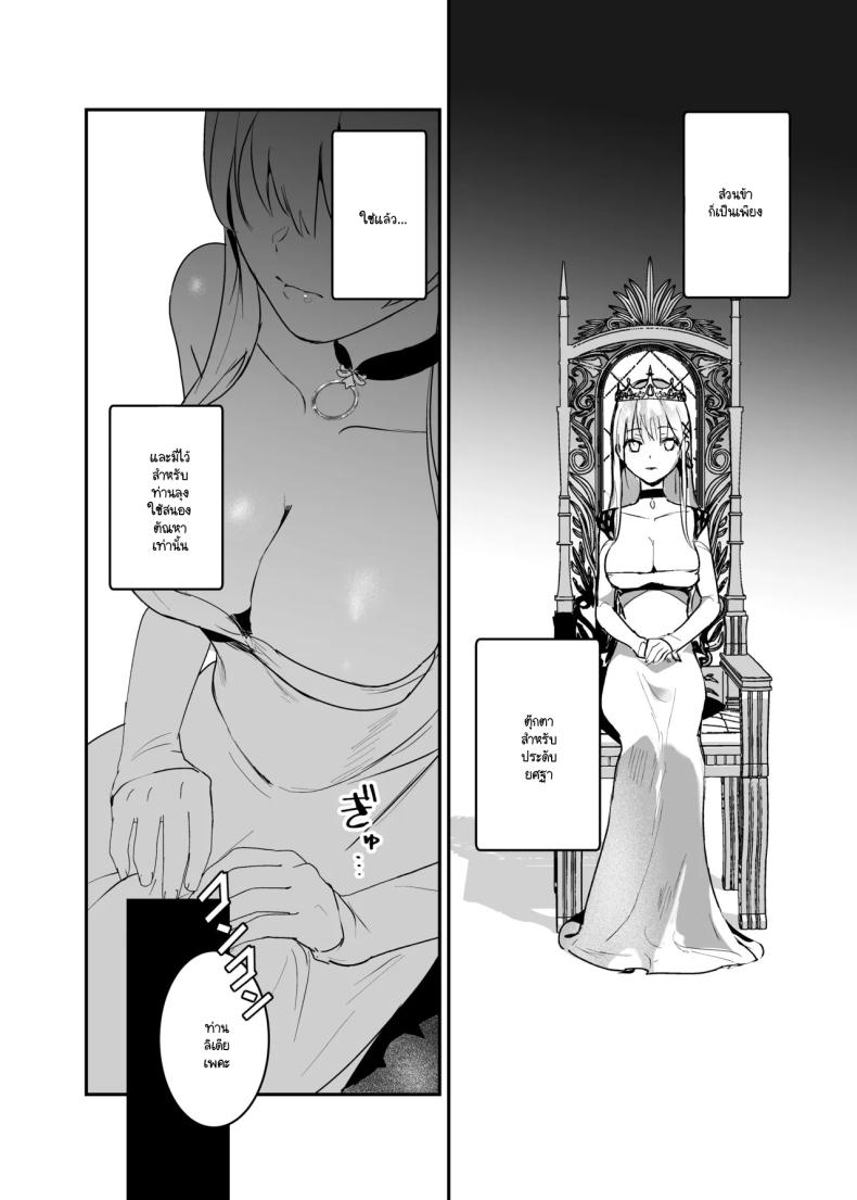 เจ้าหญิงหุ่นเชิด 2 ภาพ 10