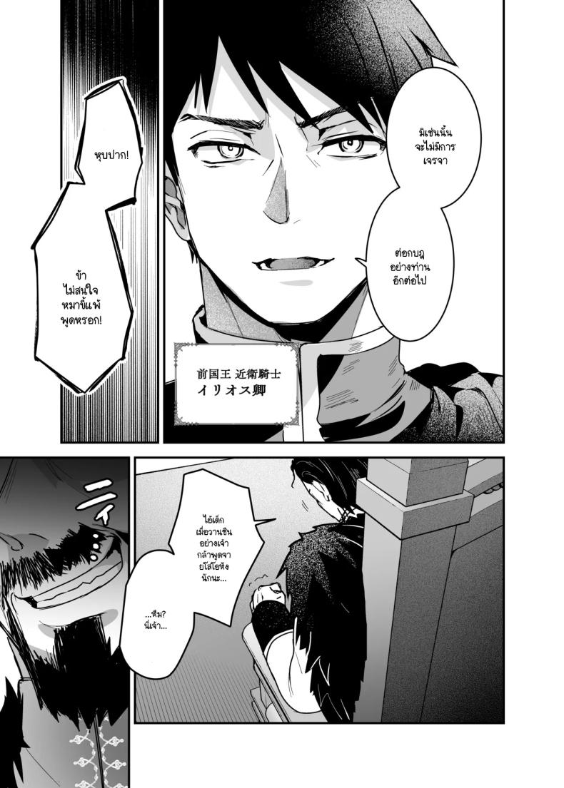 เจ้าหญิงหุ่นเชิด 2 ภาพ 13