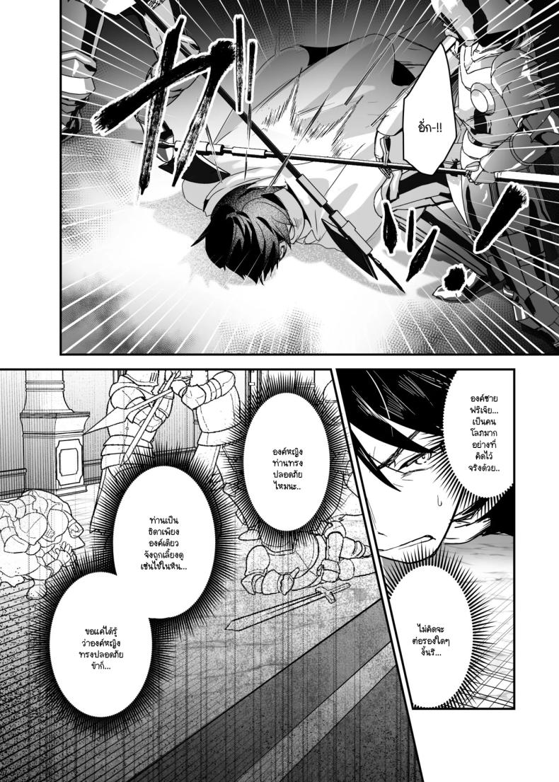 เจ้าหญิงหุ่นเชิด 2 ภาพ 14