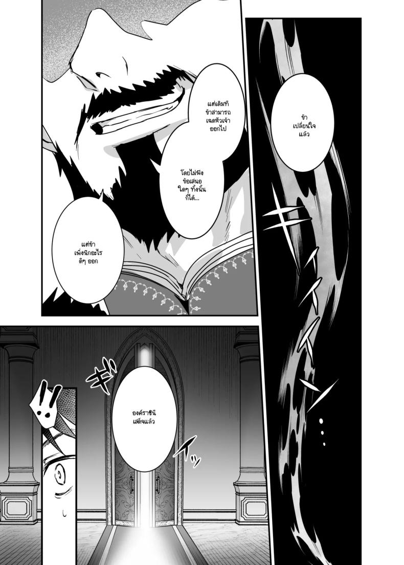 เจ้าหญิงหุ่นเชิด 2 ภาพ 15