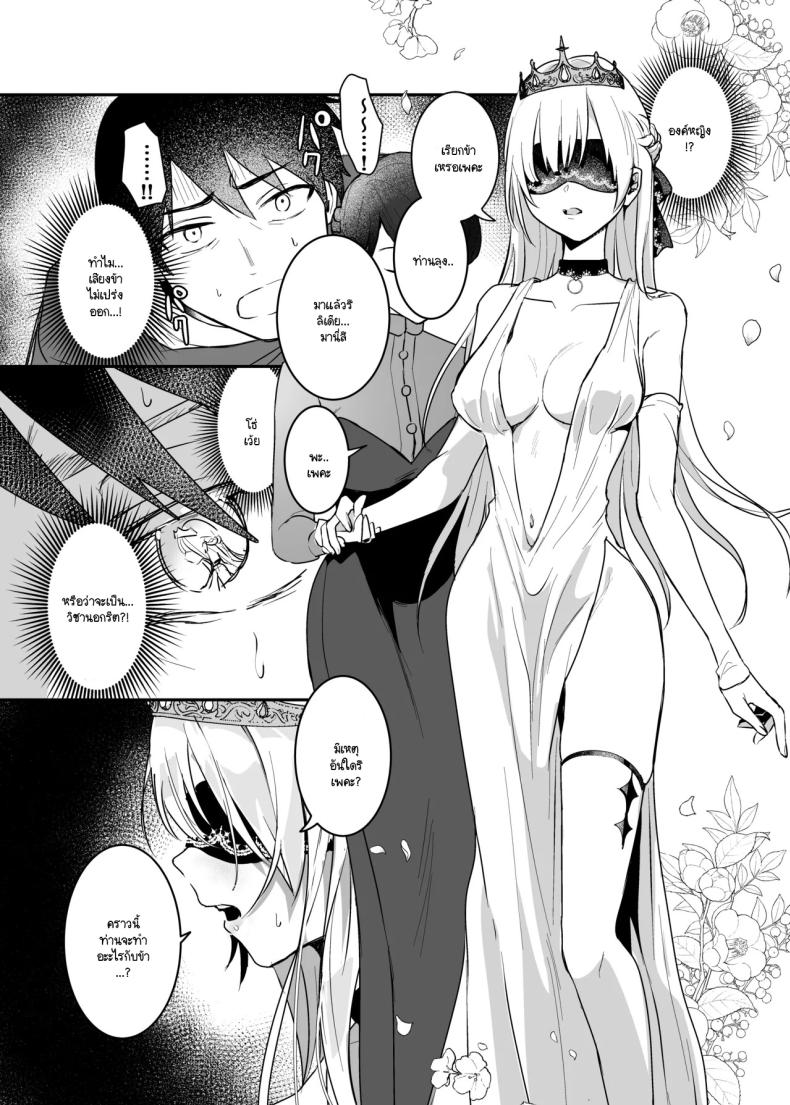 เจ้าหญิงหุ่นเชิด 2 ภาพ 16