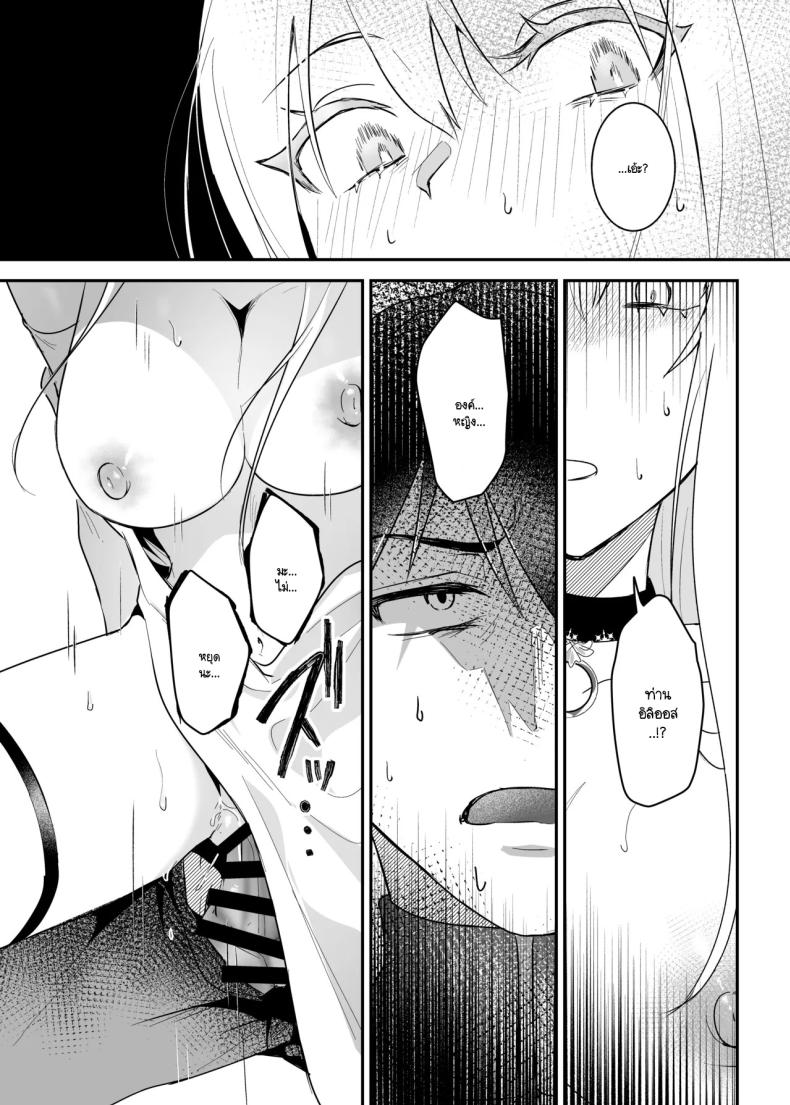 เจ้าหญิงหุ่นเชิด 2 ภาพ 28