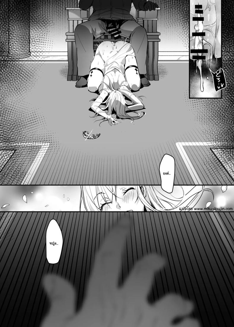 เจ้าหญิงหุ่นเชิด 2 ภาพ 40