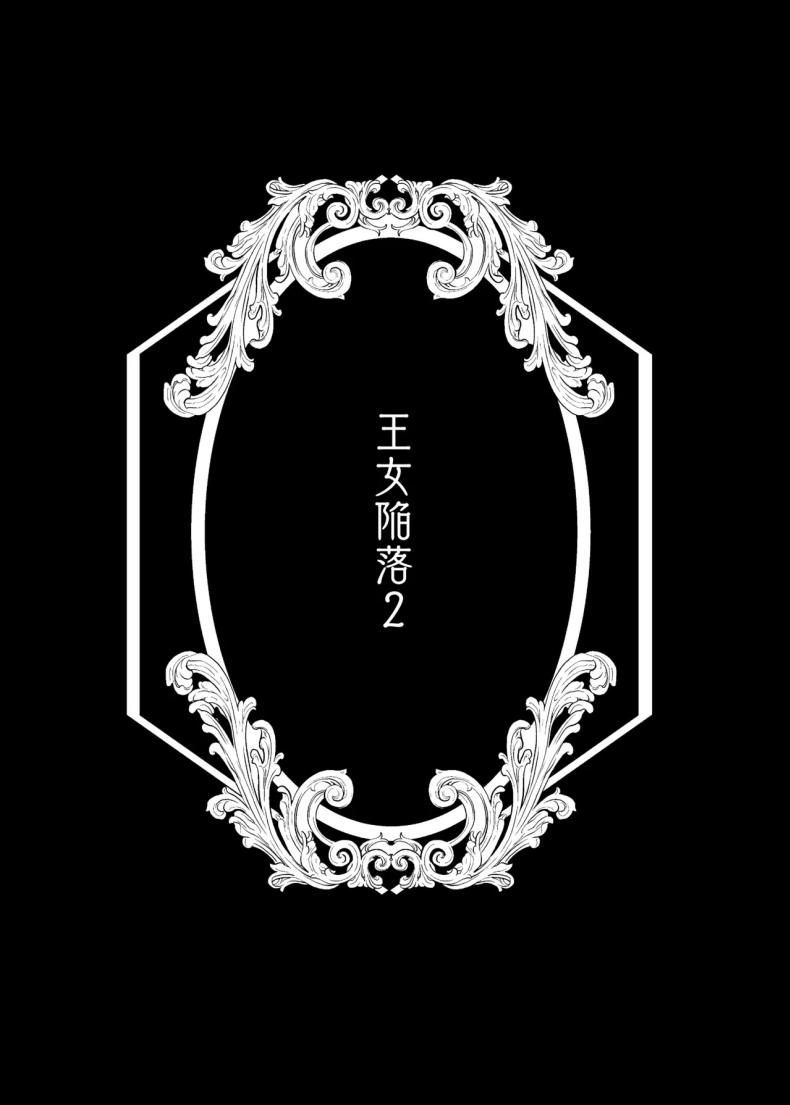 เจ้าหญิงหุ่นเชิด 2 ภาพ 41