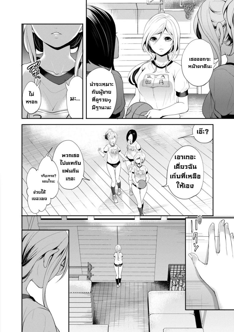ผู้หญิงที่เราชอบไปได้กับชายอื่น 3 ภาพ 2