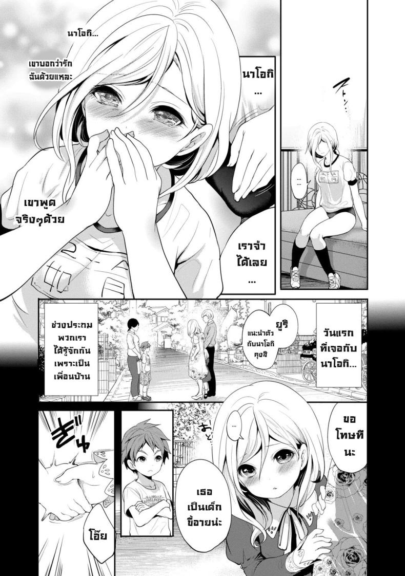 ผู้หญิงที่เราชอบไปได้กับชายอื่น 3 ภาพ 3