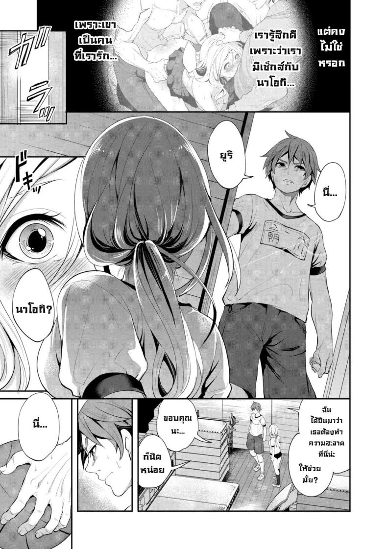 ผู้หญิงที่เราชอบไปได้กับชายอื่น 3 ภาพ 5