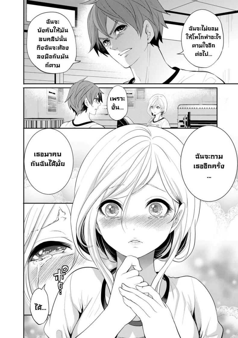 ผู้หญิงที่เราชอบไปได้กับชายอื่น 3 ภาพ 6