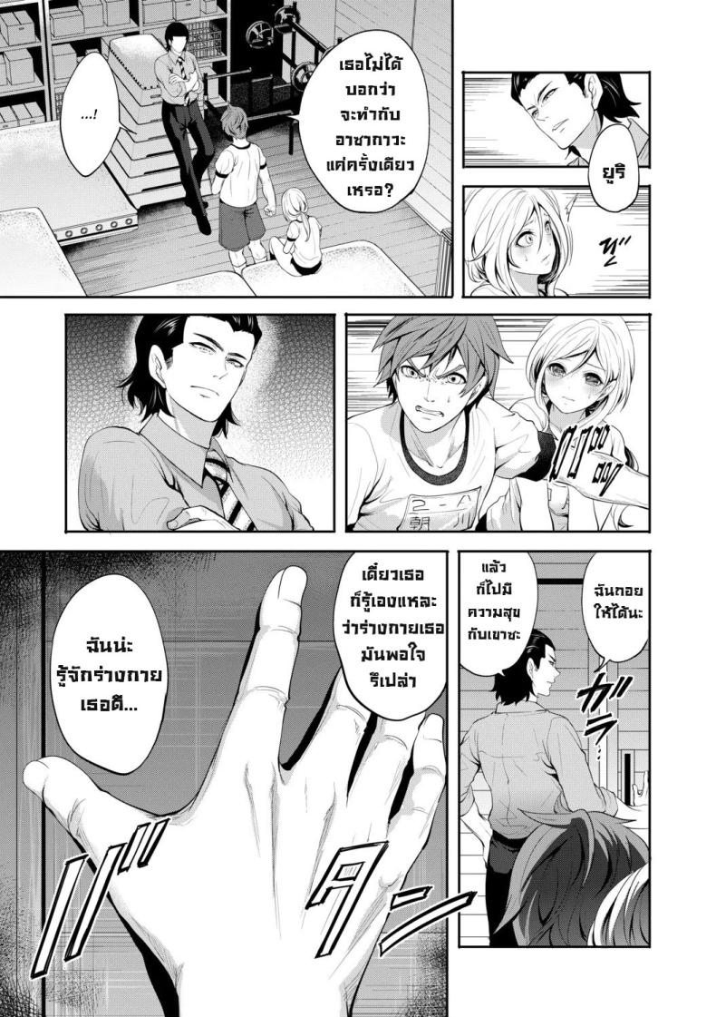 ผู้หญิงที่เราชอบไปได้กับชายอื่น 3 ภาพ 11