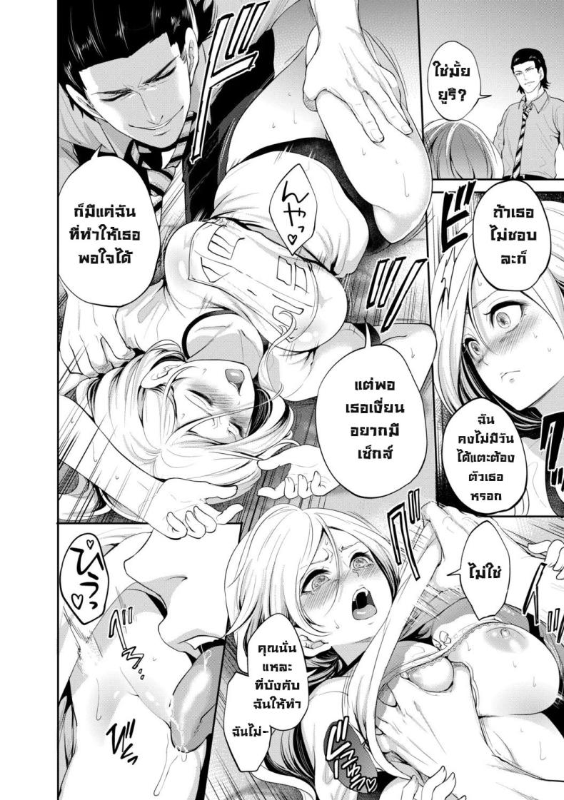 ผู้หญิงที่เราชอบไปได้กับชายอื่น 3 ภาพ 14