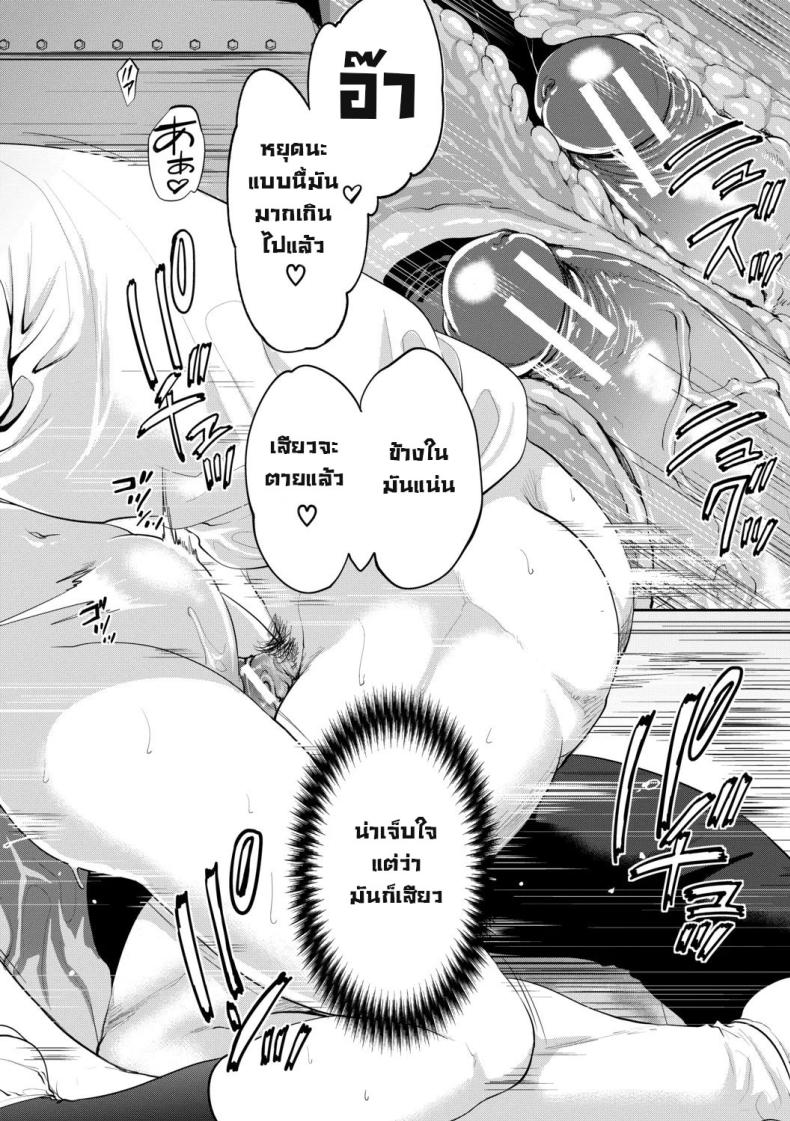 ผู้หญิงที่เราชอบไปได้กับชายอื่น 3 ภาพ 32