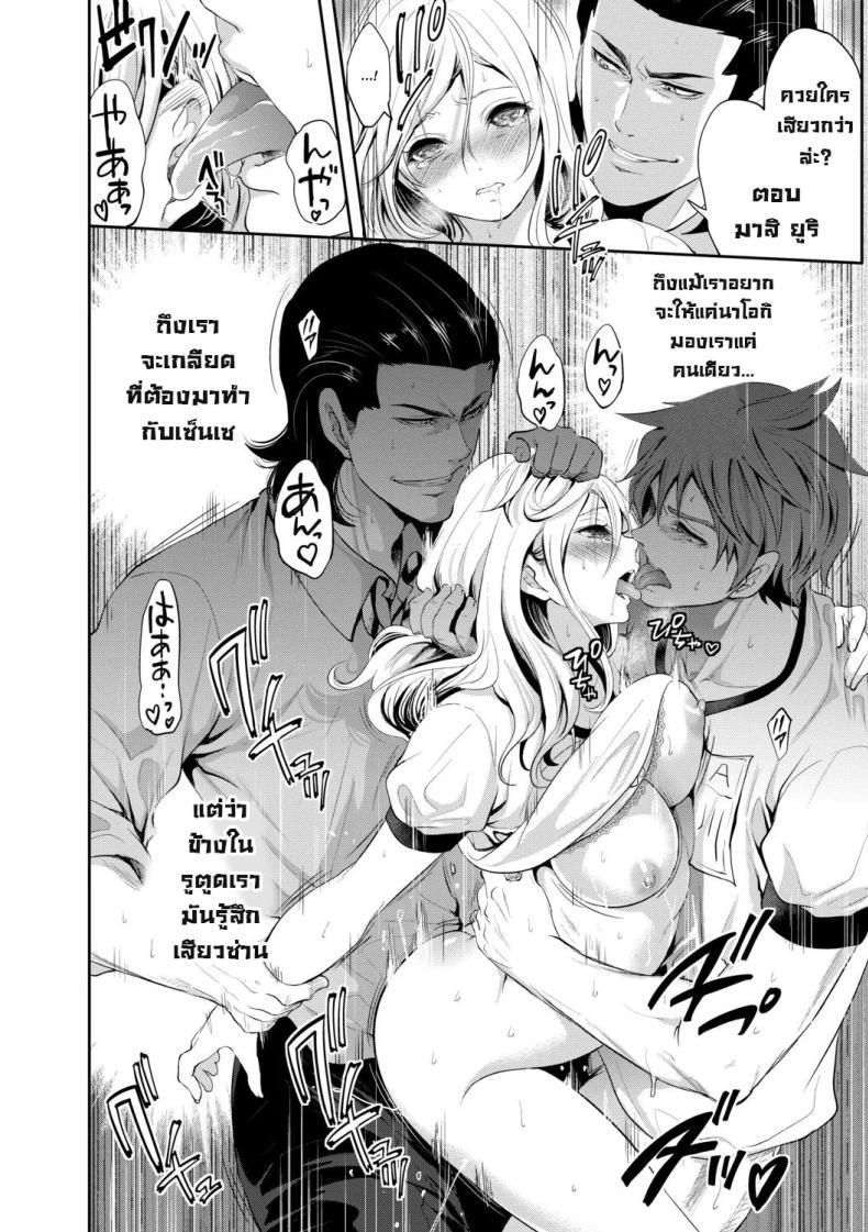 ผู้หญิงที่เราชอบไปได้กับชายอื่น 3 ภาพ 34