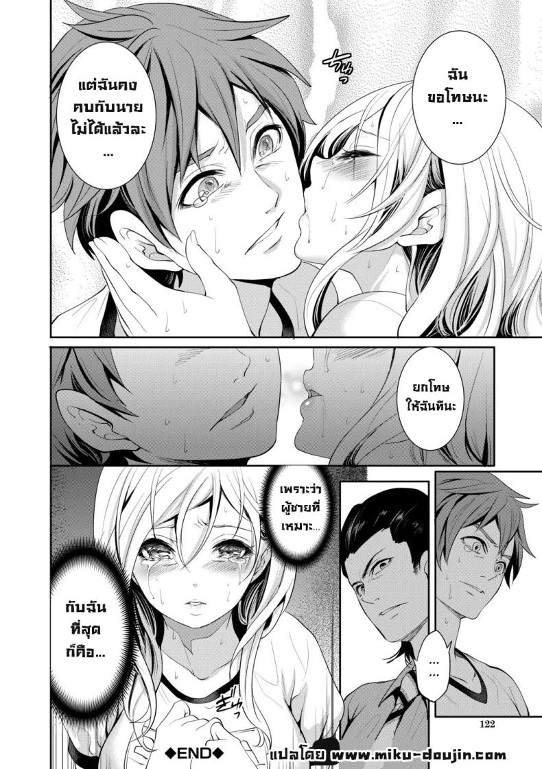 ผู้หญิงที่เราชอบไปได้กับชายอื่น 3 ภาพ 40