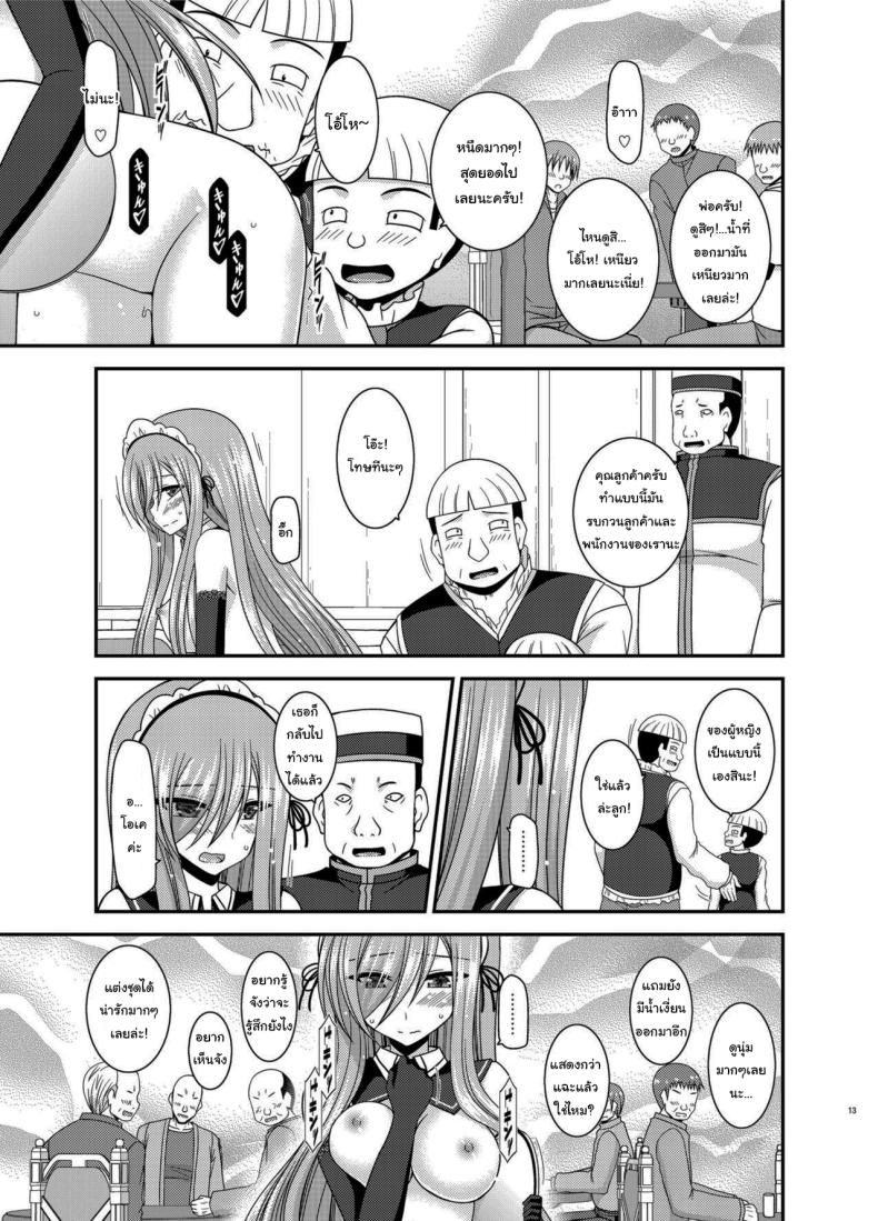 แบบนี้ลูกค้าชอบ ภาพ 9