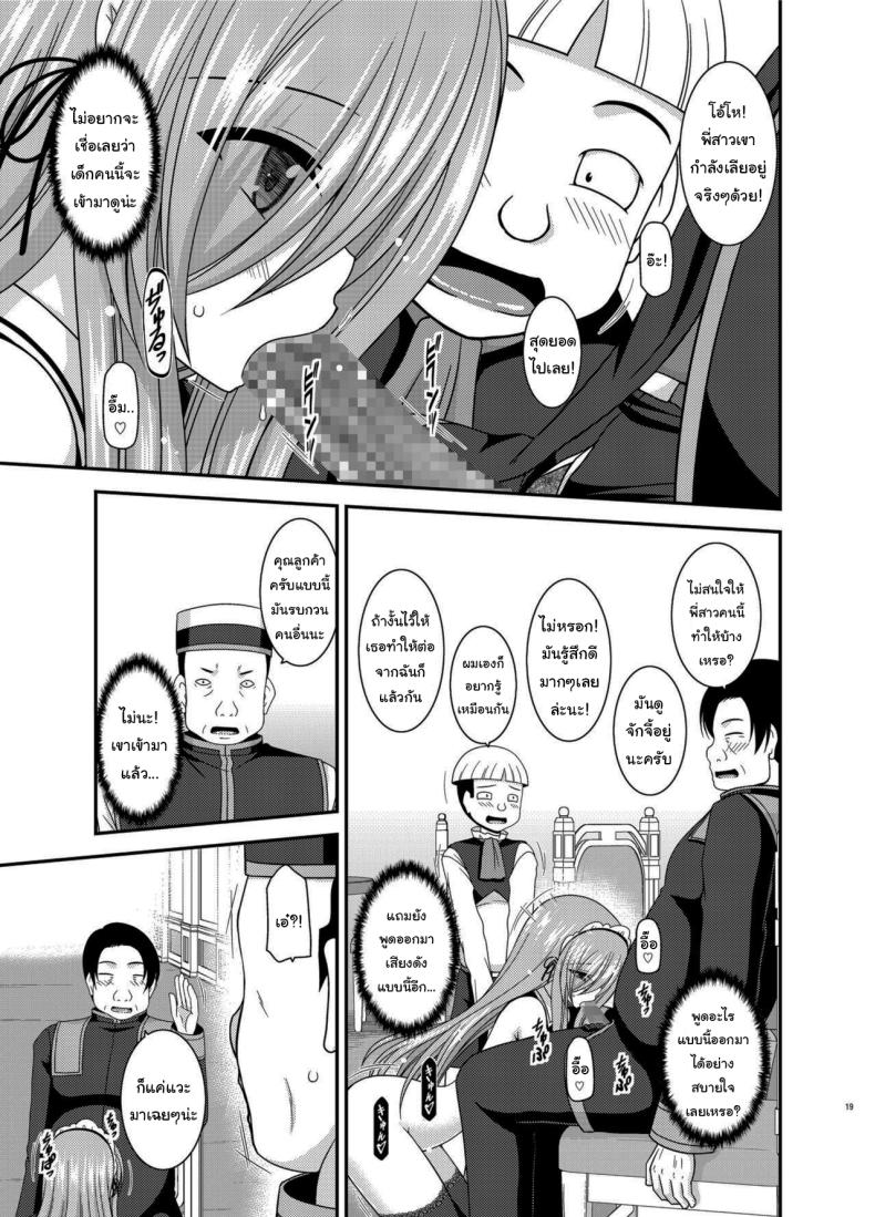 แบบนี้ลูกค้าชอบ ภาพ 15