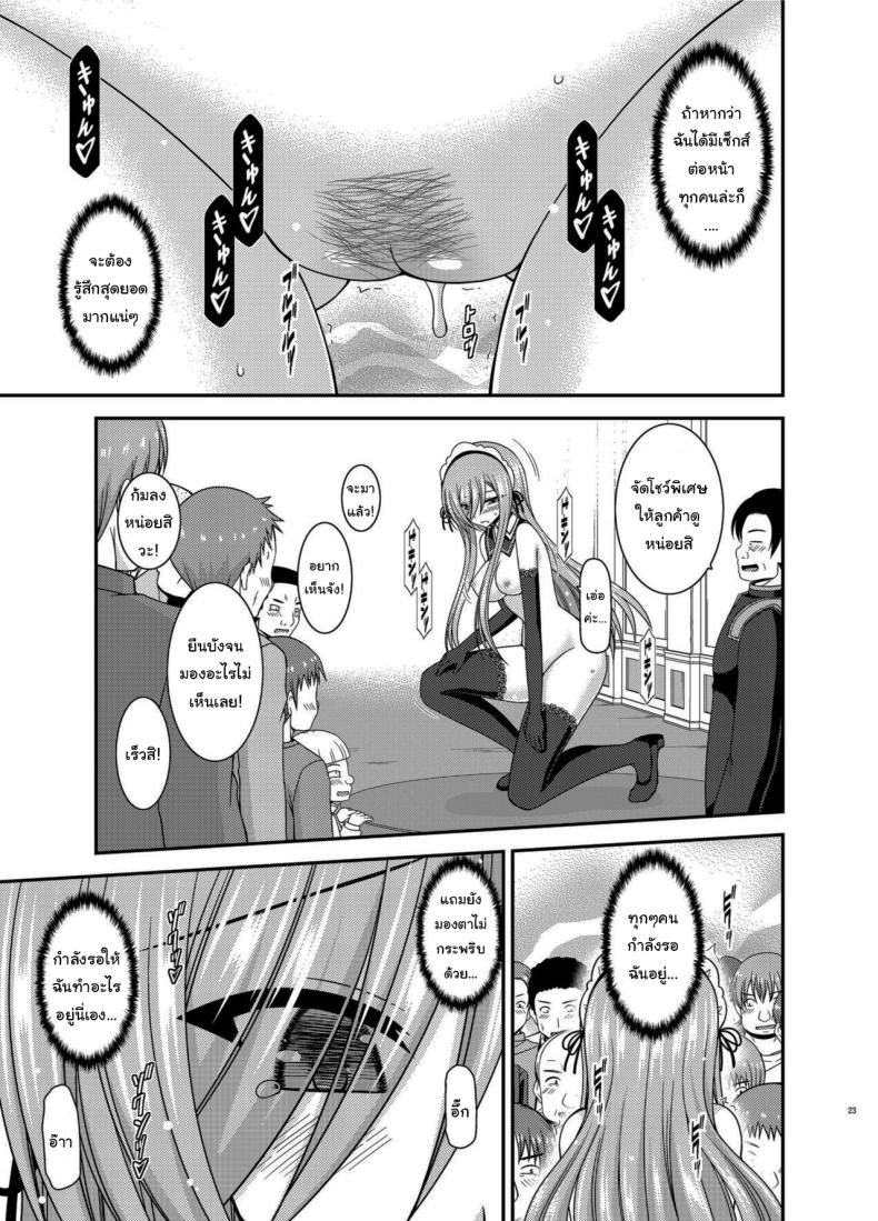 แบบนี้ลูกค้าชอบ ภาพ 19