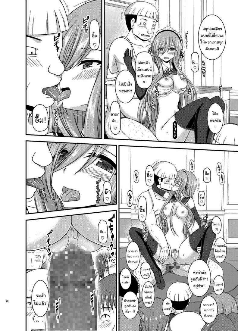 แบบนี้ลูกค้าชอบ ภาพ 24