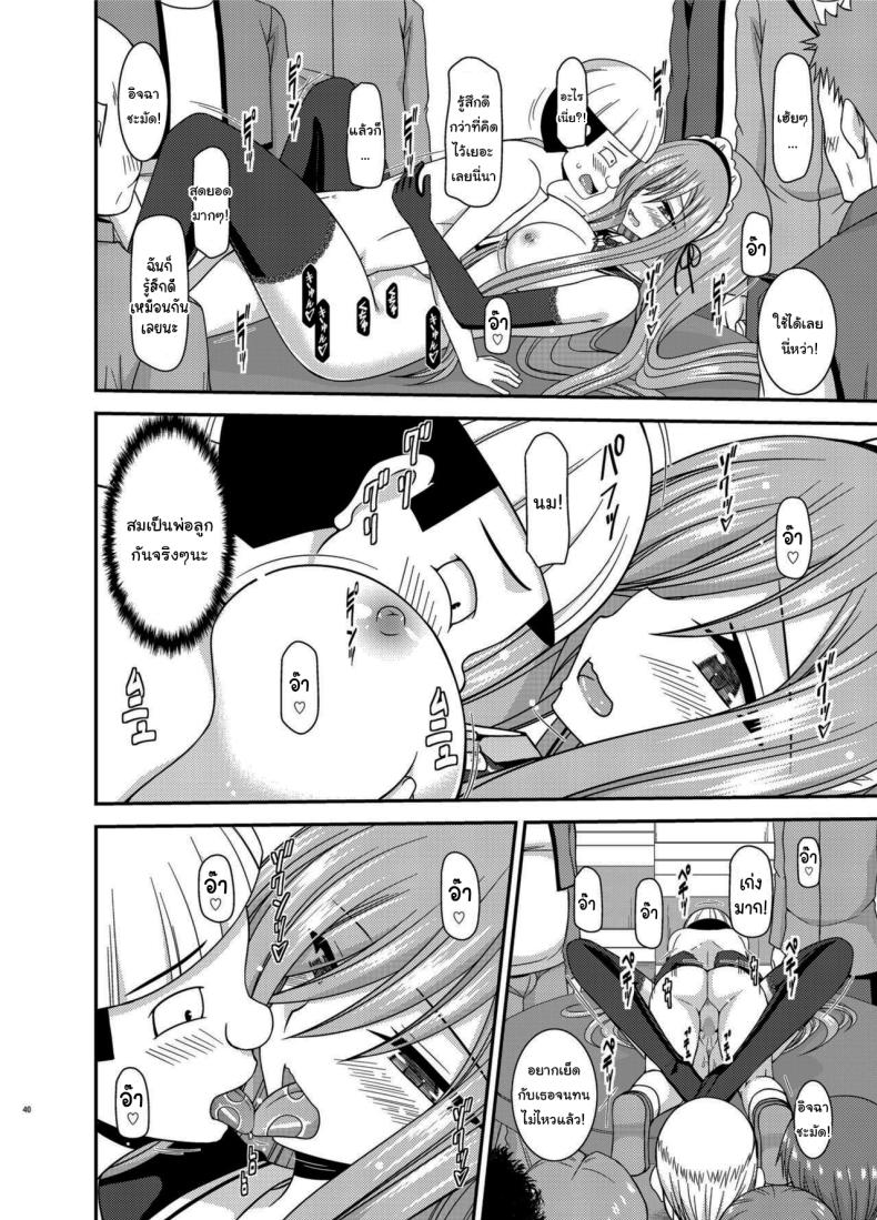 แบบนี้ลูกค้าชอบ ภาพ 36