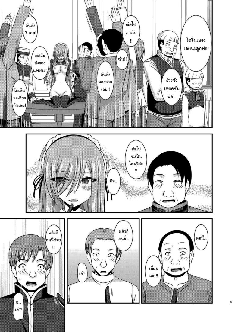 แบบนี้ลูกค้าชอบ ภาพ 39