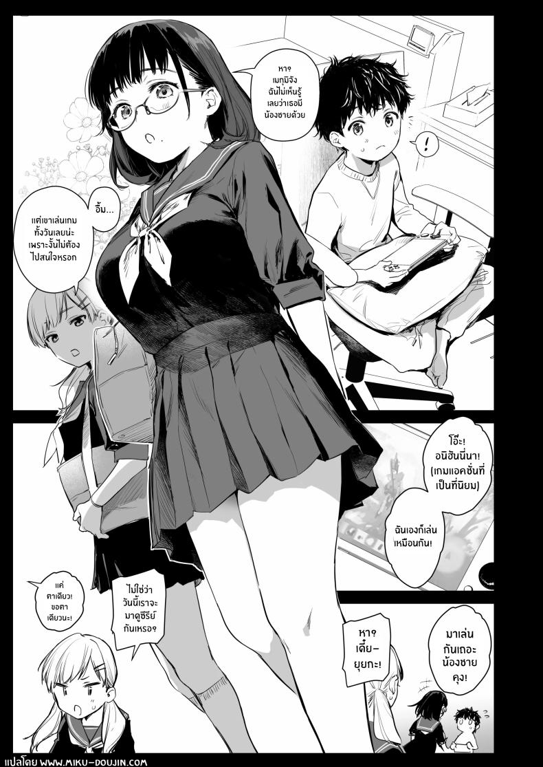 คอสเพลย์เซ็กส์กับน้องชายเพื่อน ภาพ 1