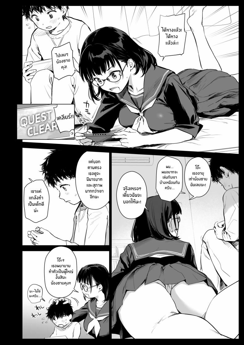 คอสเพลย์เซ็กส์กับน้องชายเพื่อน ภาพ 2