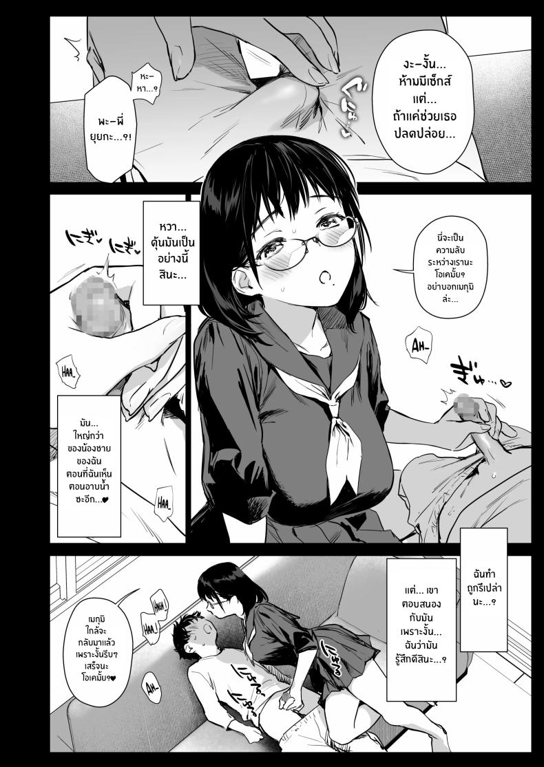 คอสเพลย์เซ็กส์กับน้องชายเพื่อน ภาพ 8