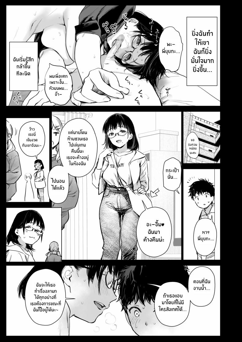 คอสเพลย์เซ็กส์กับน้องชายเพื่อน ภาพ 19