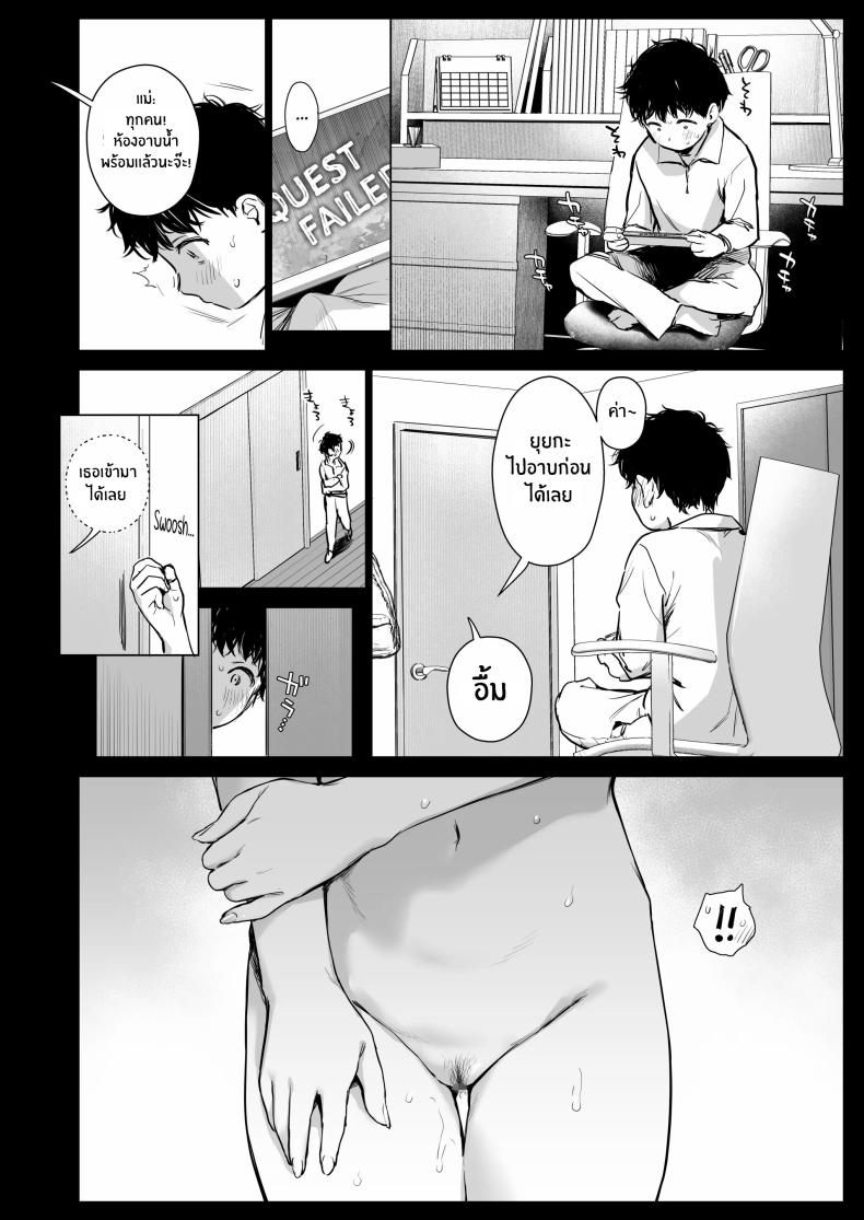 คอสเพลย์เซ็กส์กับน้องชายเพื่อน ภาพ 20