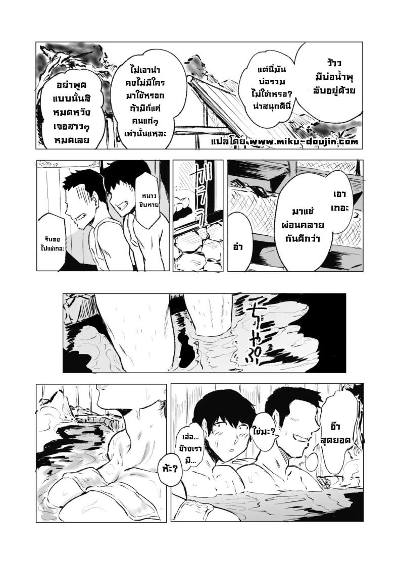 เรื่องสุดร่านของสาวแต่งงานแล้ว ภาพ 1