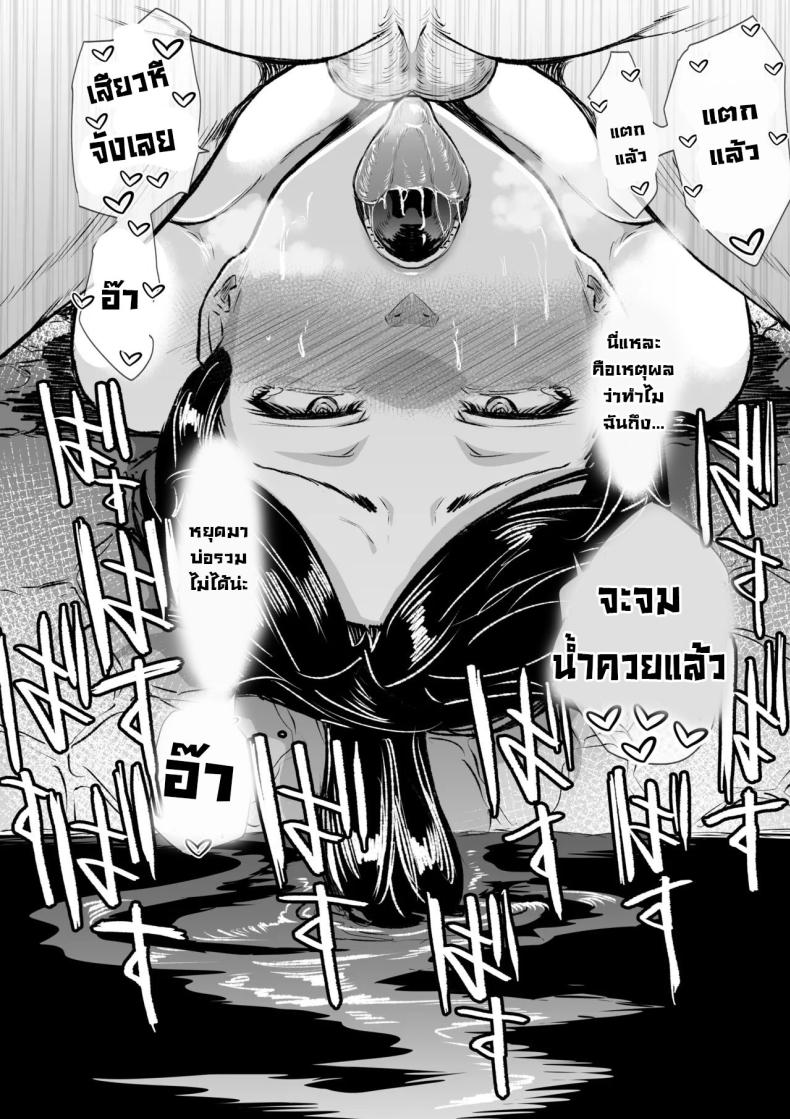 เรื่องสุดร่านของสาวแต่งงานแล้ว ภาพ 25