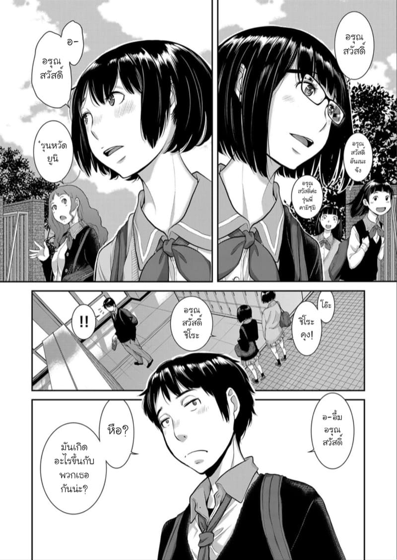 จะเลือกใครล่ะ? ภาพ 1