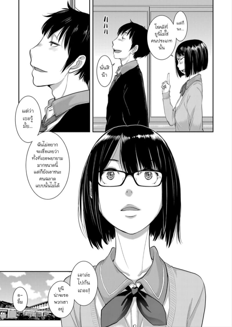 จะเลือกใครล่ะ? ภาพ 6