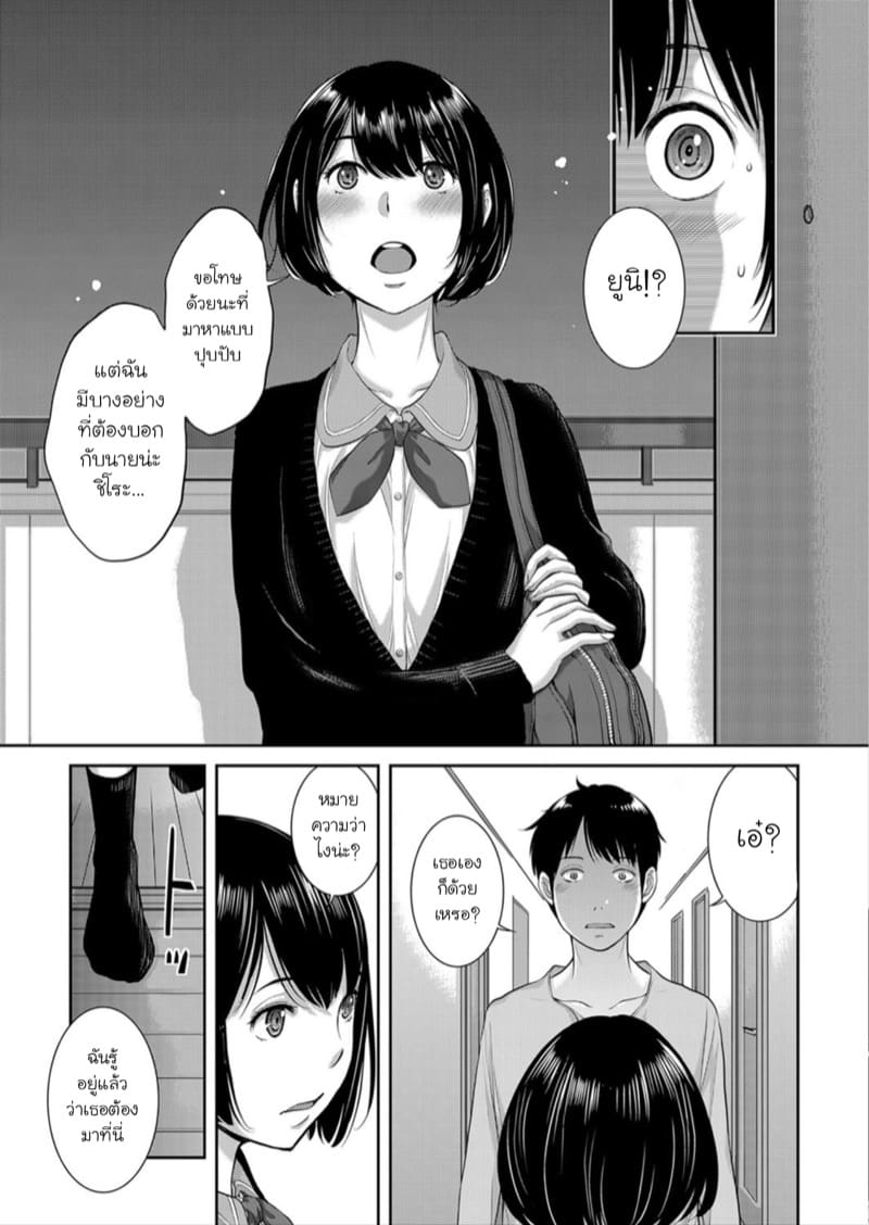 จะเลือกใครล่ะ? ภาพ 12