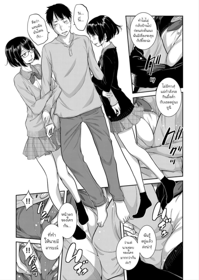 จะเลือกใครล่ะ? ภาพ 14