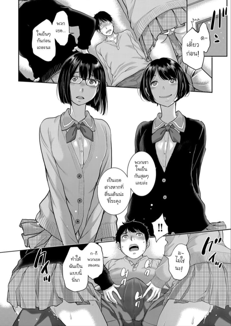 จะเลือกใครล่ะ? ภาพ 15