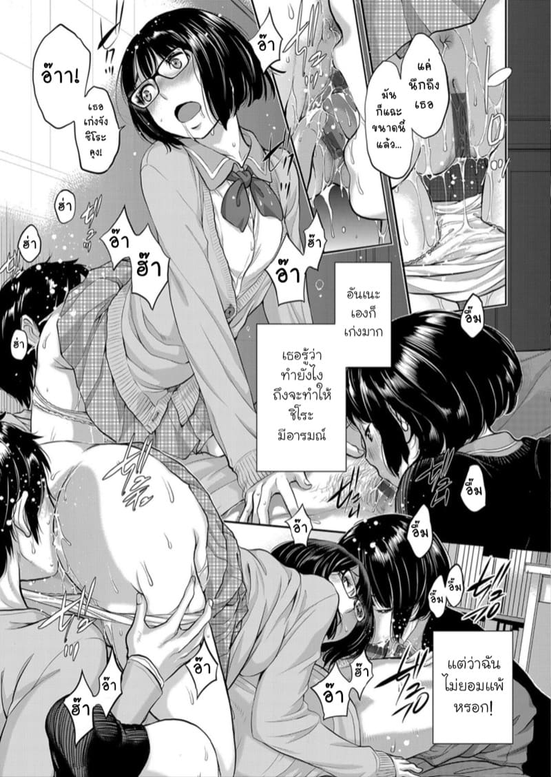 จะเลือกใครล่ะ? ภาพ 18