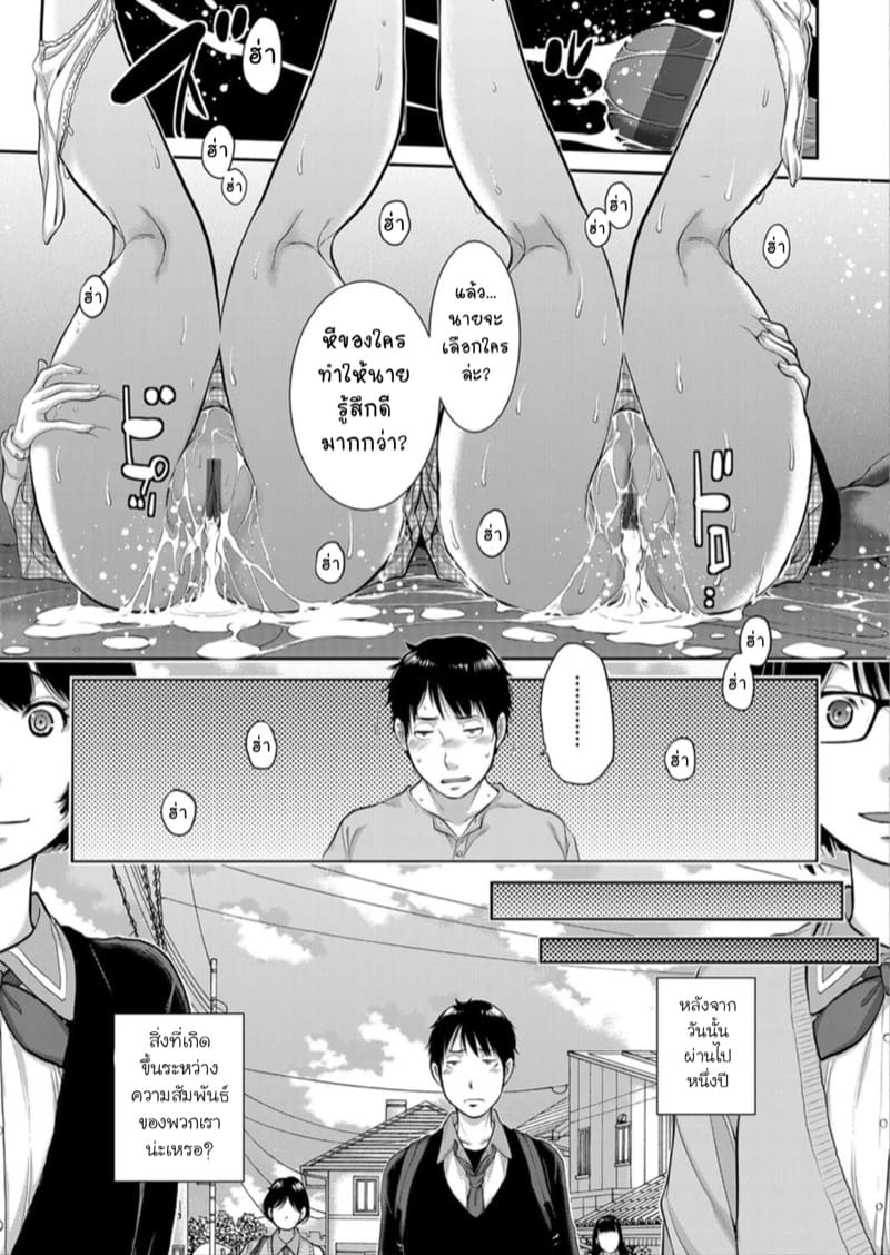 จะเลือกใครล่ะ? ภาพ 28