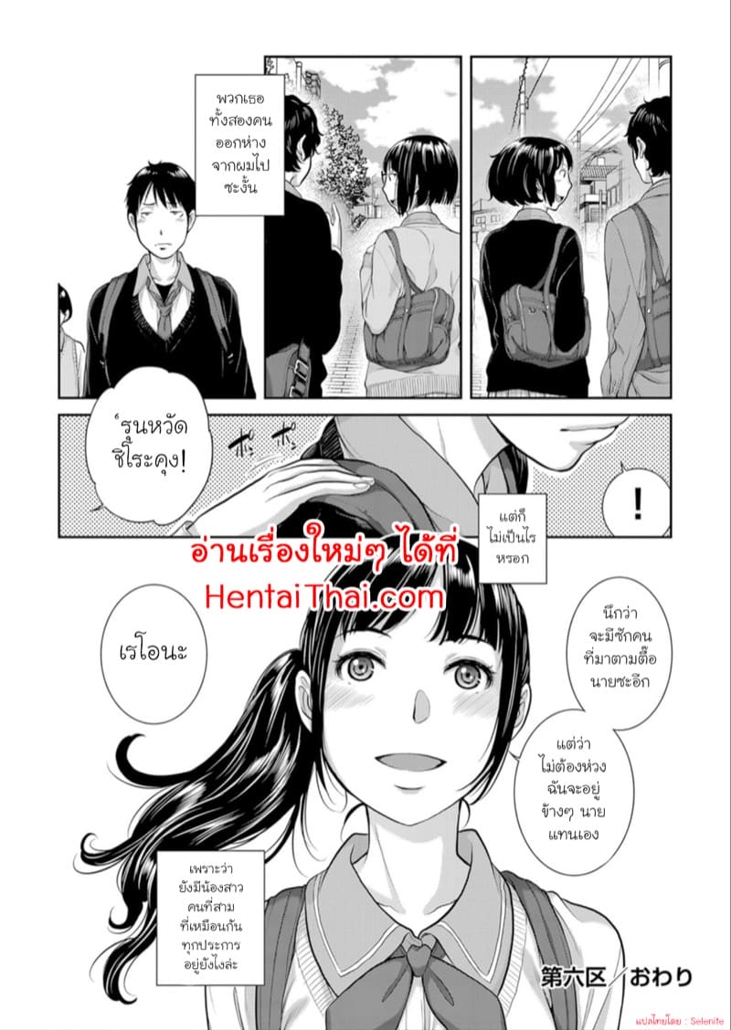 จะเลือกใครล่ะ? ภาพ 29