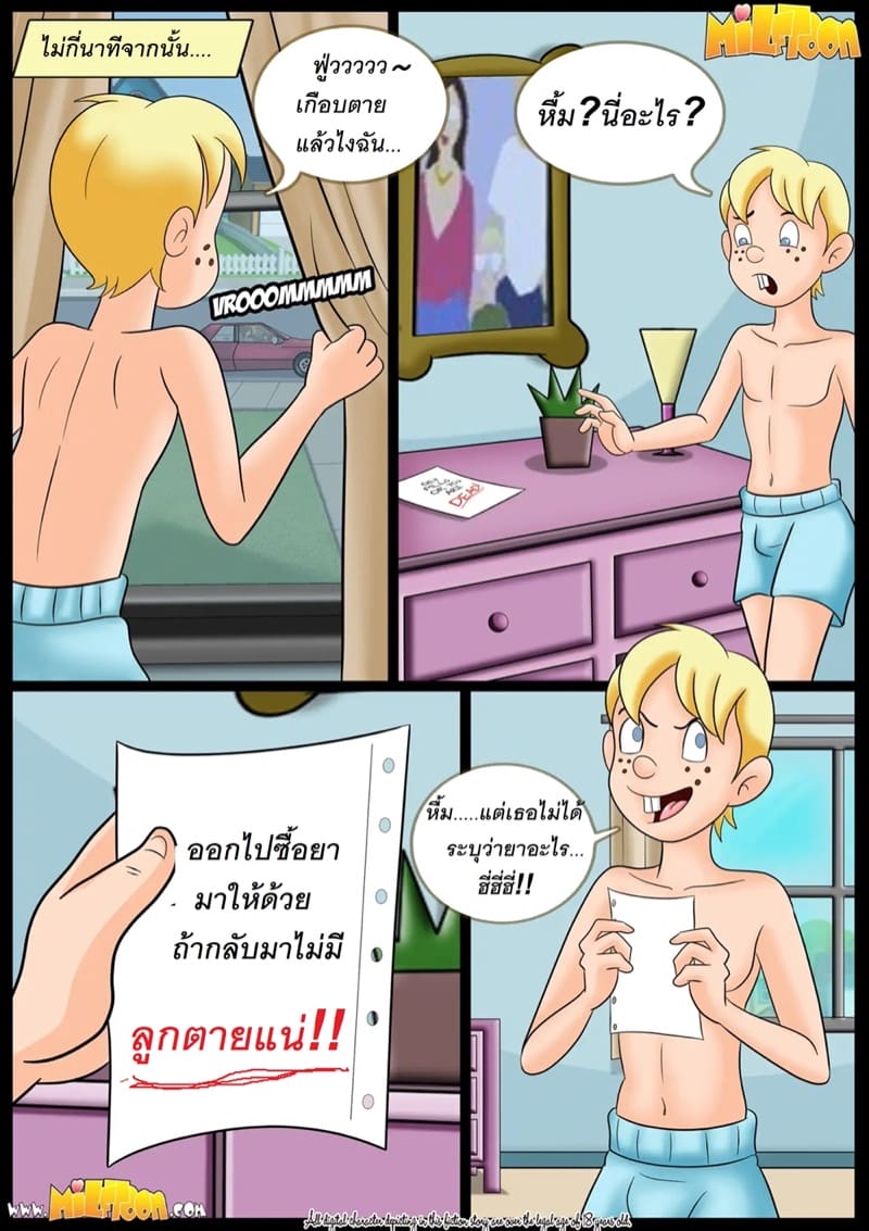 ทุกๆอย่างมันผิดแผนไปหมด 3 ภาพ 3