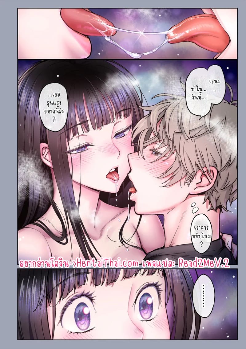 รักฤดูร้อน 4.3 ภาพ 1