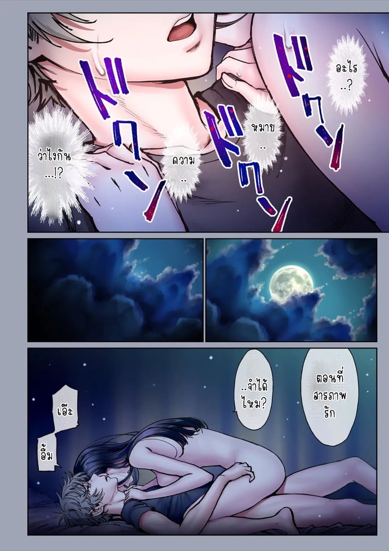 รักฤดูร้อน 4.3 ภาพ 3