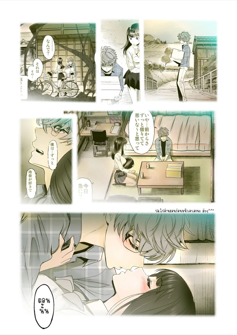 รักฤดูร้อน 4.3 ภาพ 4