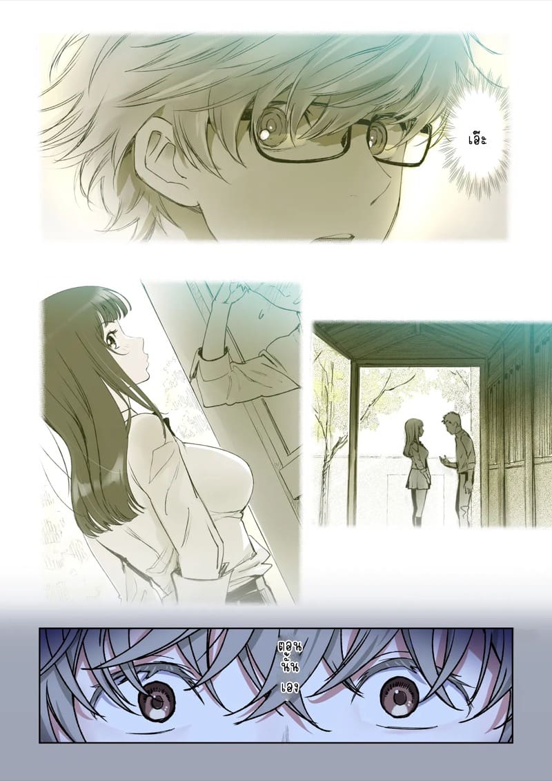 รักฤดูร้อน 4.3 ภาพ 7